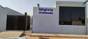 مدخل مؤسسة دلما الجزيرة